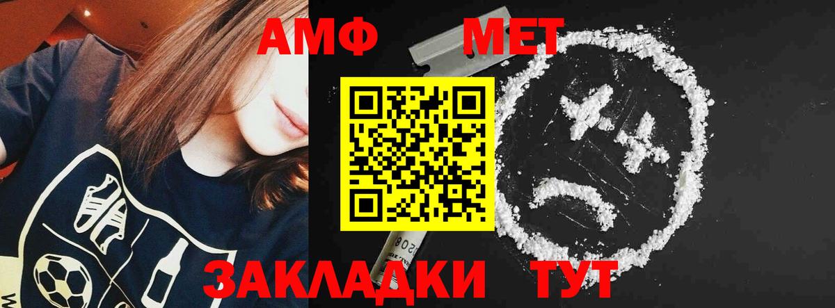 Амфетамин Premium Ульяновск