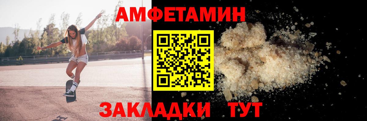 Amphetamine VHQ  АМФ  Ульяновск 