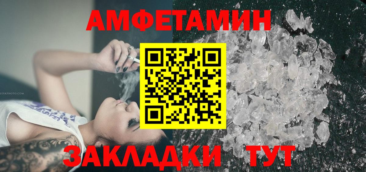 Amphetamine VHQ Ульяновск
