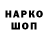 Кодеиновый сироп Lean Purple Drank Emos Sensoy