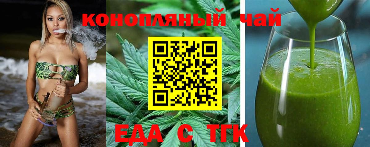 Cannafood конопля  Вход с VPN  Ульяновск 