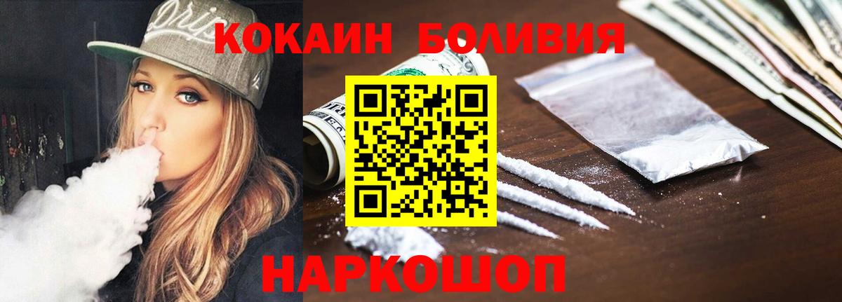 Кокаин Fish Scale Ульяновск