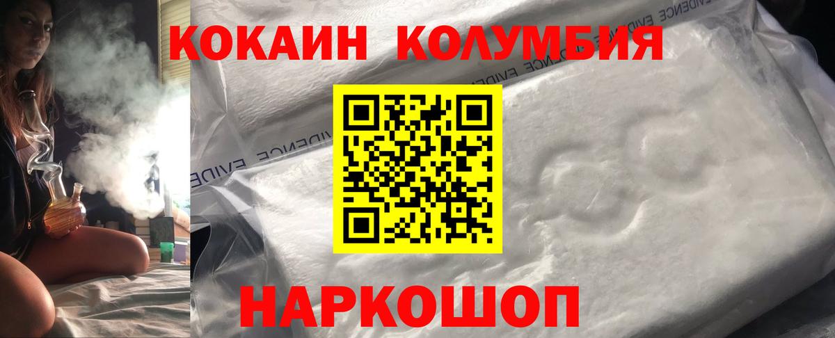 Ульяновск  КОКАИН FishScale  COCAIN FishScale  Вход с VPN 