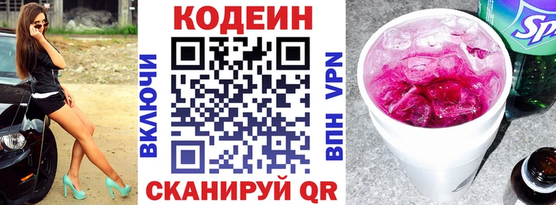 Кодеиновый сироп Lean напиток Lean (лин)  Ульяновск 