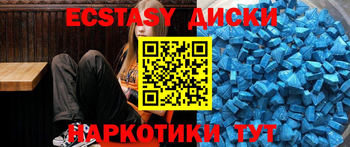 Экстази mix Ульяновск
