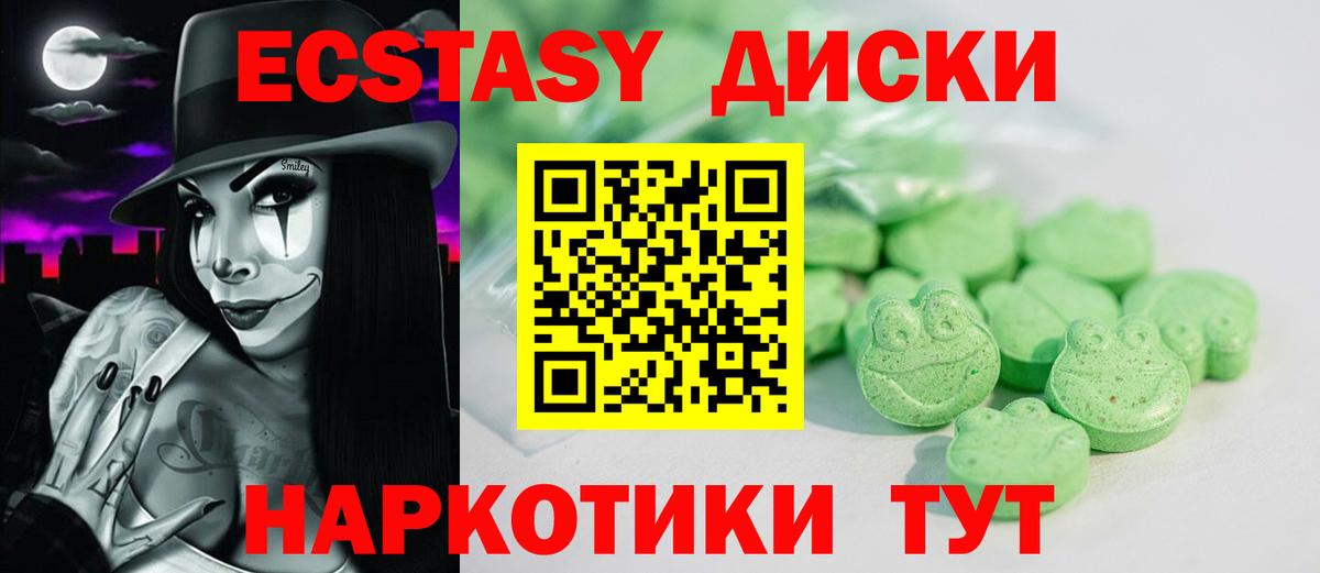 Экстази XTC  Экстази круглые  Ульяновск  Вход с VPN 