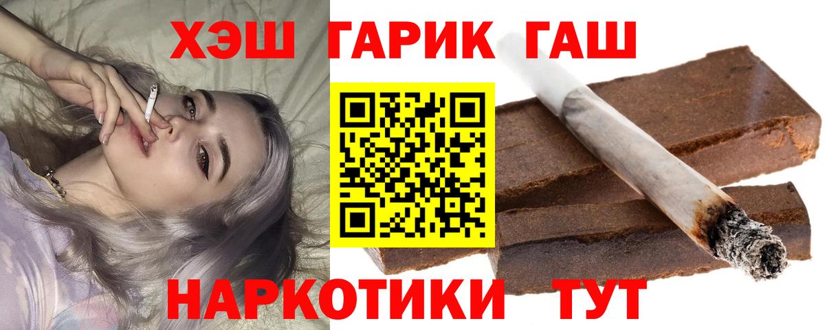 Гашиш hashish Ульяновск