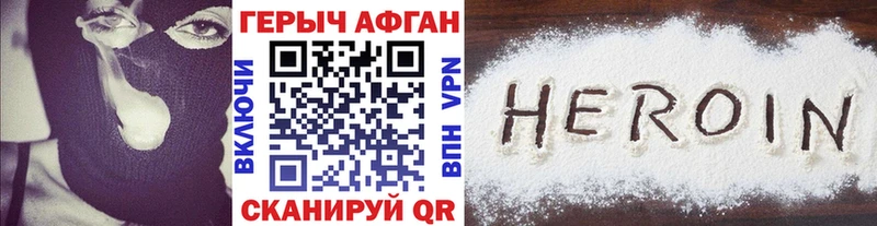 ГЕРОИН VHQ  Ульяновск 