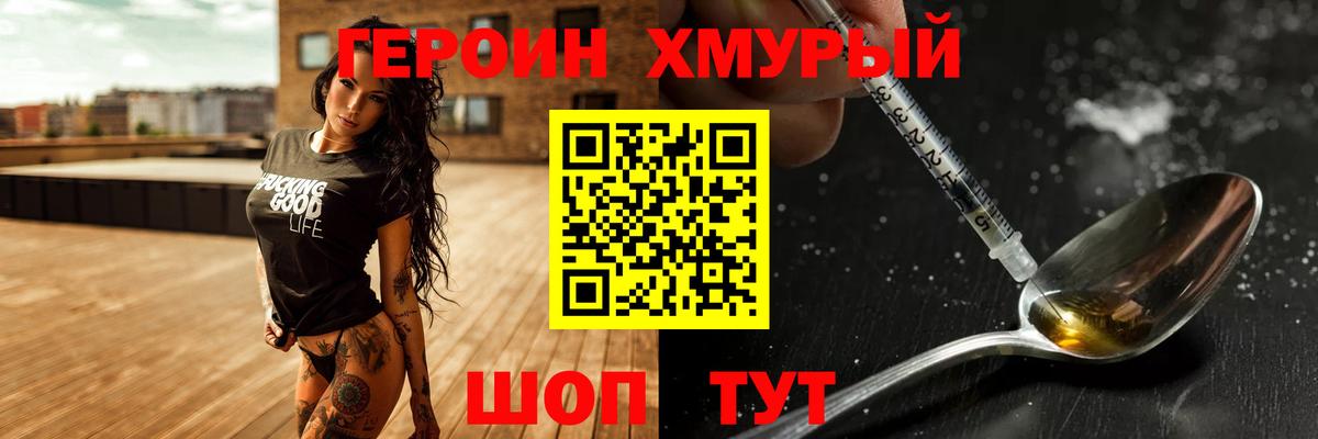 Ульяновск  ГЕРОИН герыч  Вход с VPN 