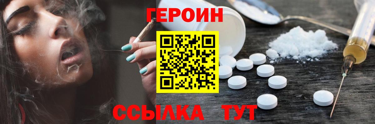 ГЕРОИН Афган Ульяновск