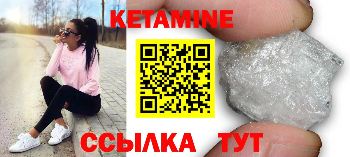 Ульяновск  КЕТАМИН VHQ  Вход с VPN 