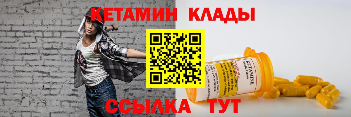 Кетамин VHQ Ульяновск