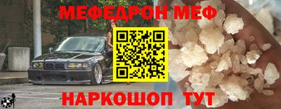 мет Краснокаменск