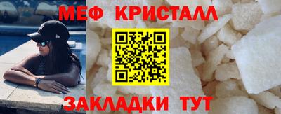 мет Краснокаменск