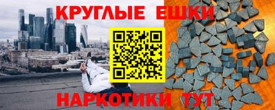 мет Краснокаменск