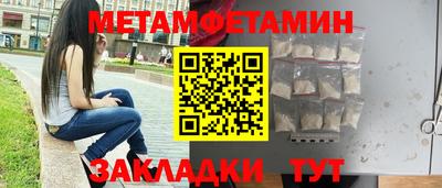 мет Краснокаменск