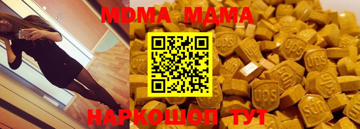 Ульяновск  МДМА кристаллы  МДМА Molly  MDMA  Вход с VPN 