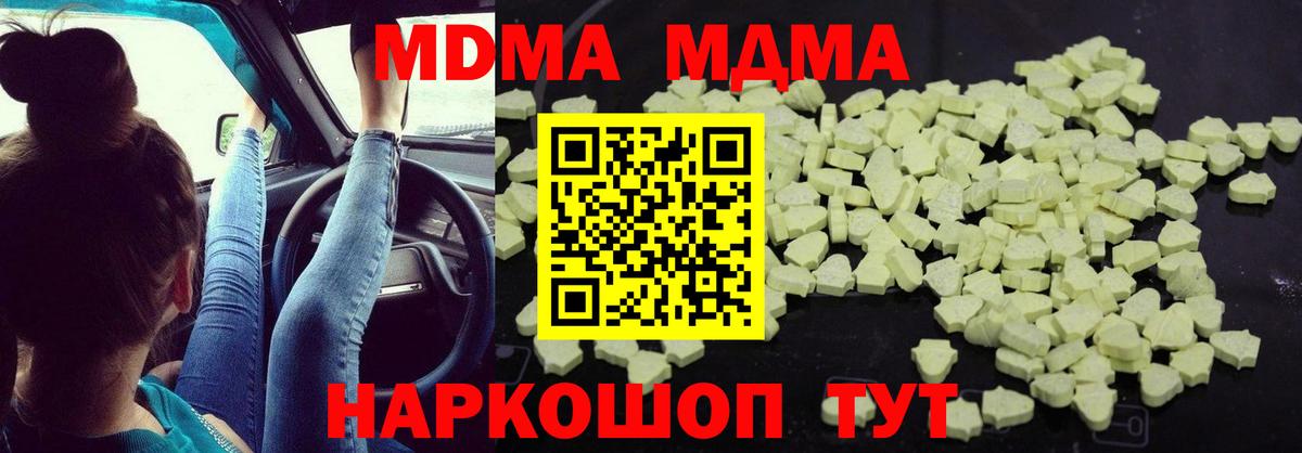 МДМА  МДМА Molly  Ульяновск  МДМА кристаллы 