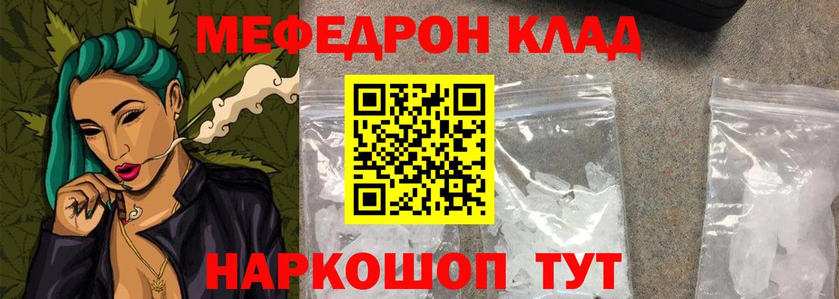 Меф мука  МЕФ мяу мяу  Ульяновск  Меф  Мефедрон  Вход с VPN 
