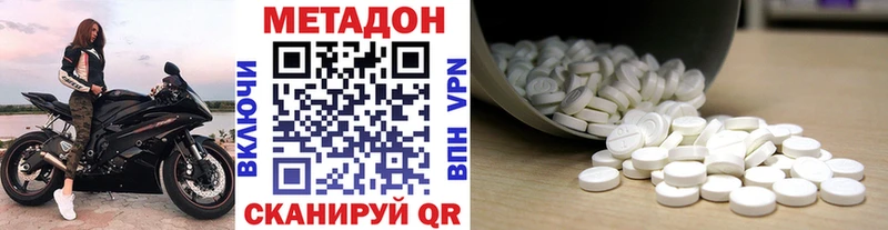 где продают   Ульяновск  МЕТАДОН белоснежный 