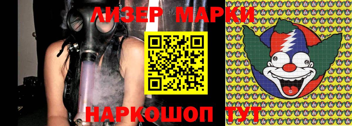 Марки N-bome 1,8мг  Ульяновск 