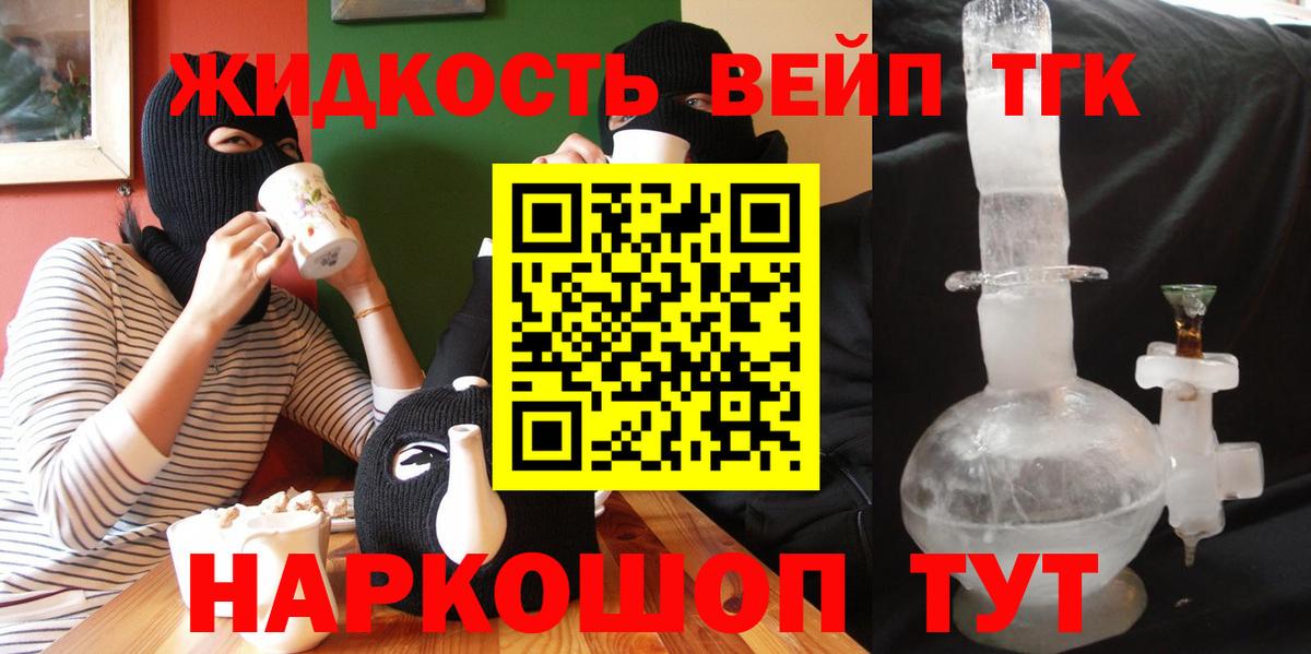 Дистиллят ТГК жижа Ульяновск