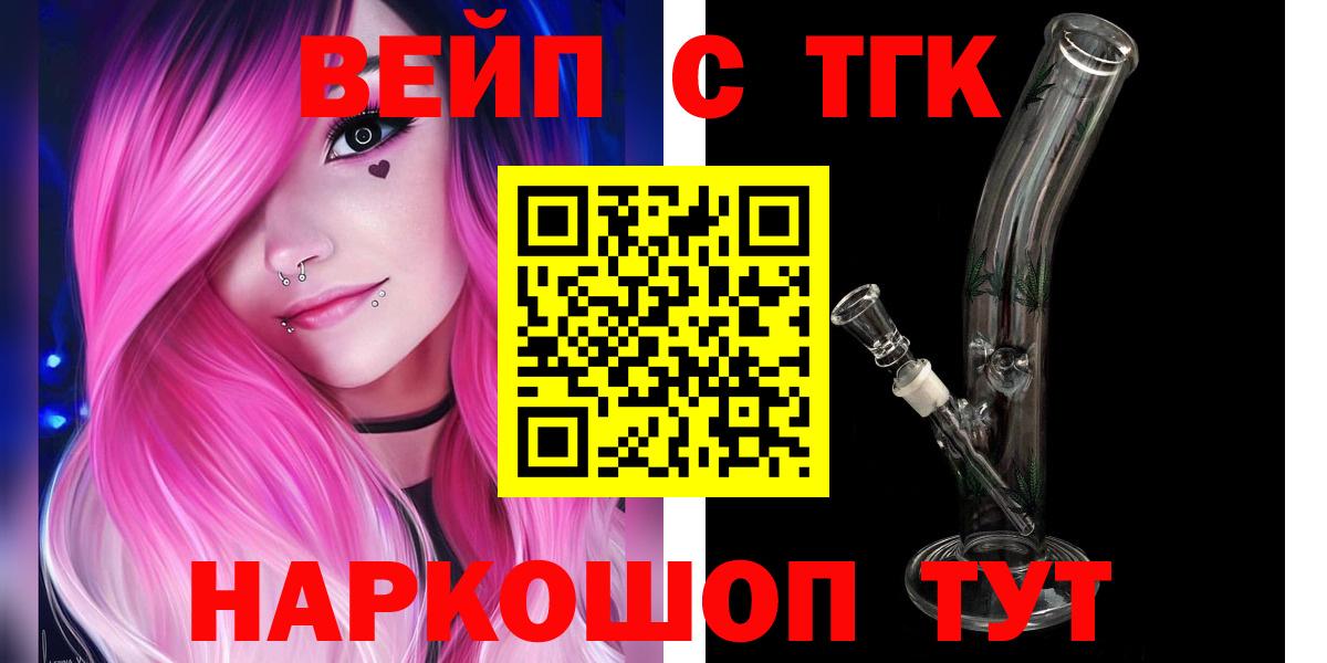 Дистиллят ТГК вейп с тгк  Ульяновск 