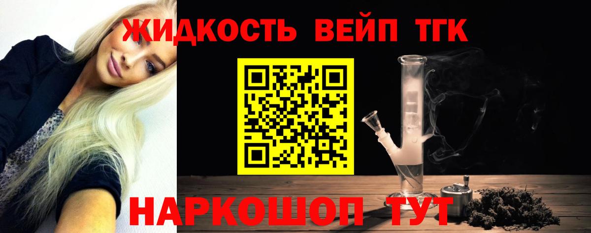 Дистиллят ТГК THC oil  Дистиллят ТГК вейп  Ульяновск  сколько стоит  Вход с VPN 