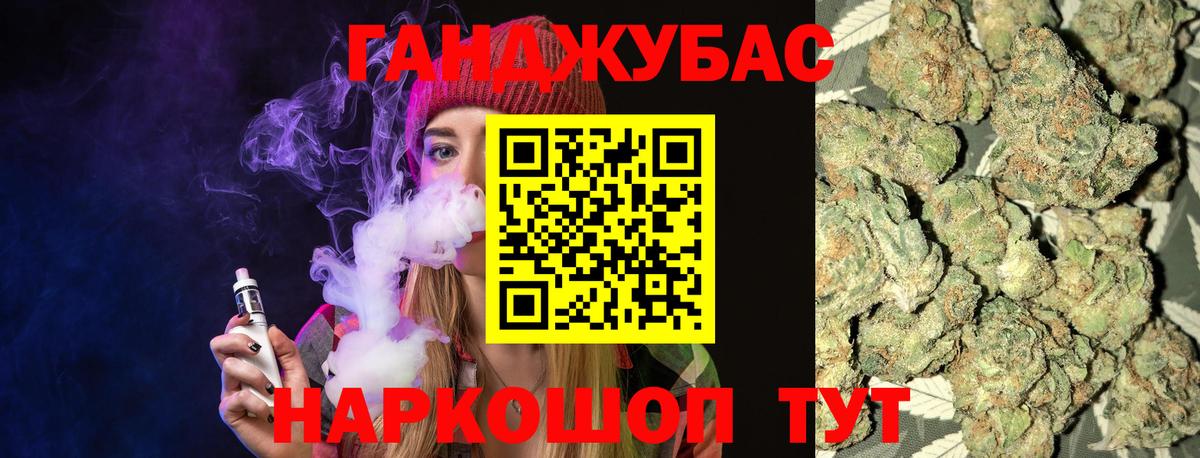Конопля White Widow Ульяновск